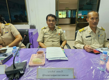 ประชุมประจำเดือน ข้าราชการ ลูกจ้างประจำ พนักงานราชการ ... พารามิเตอร์รูปภาพ 12